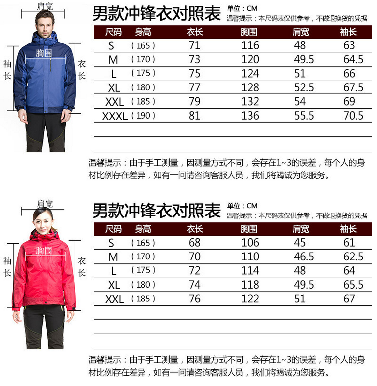 定做张家港冲锋衣尺寸 定做张家港冲锋衣尺寸