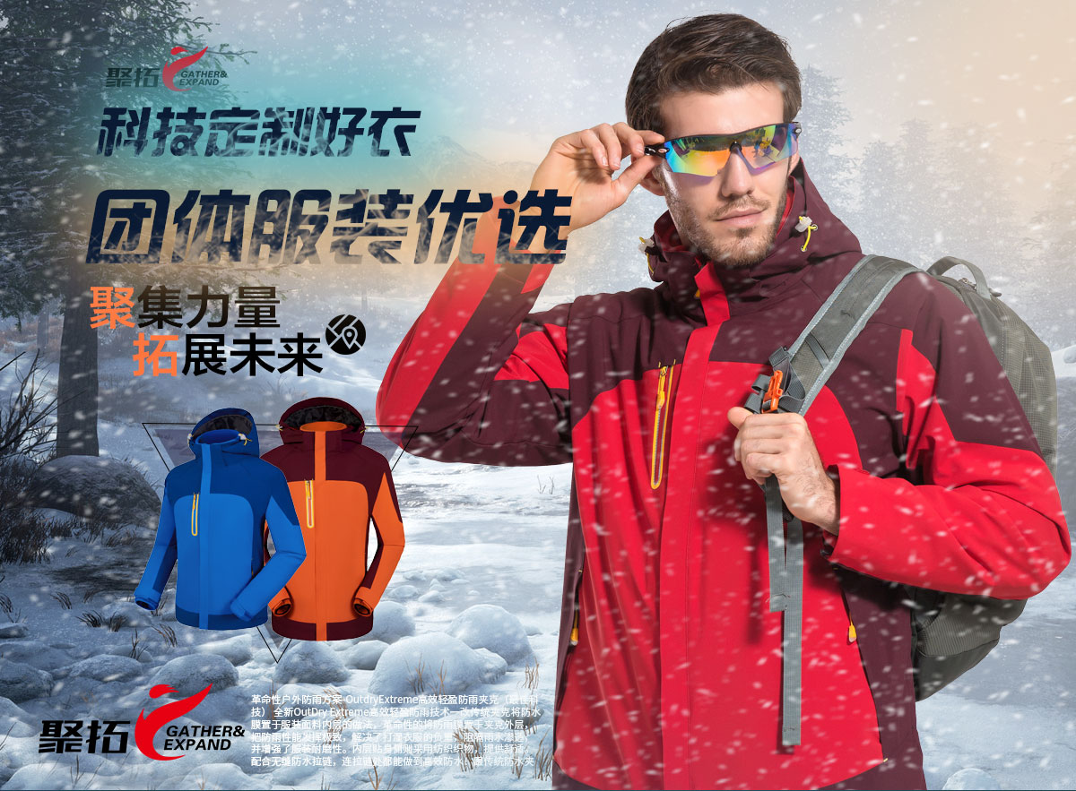 张家港冲锋衣厂家?