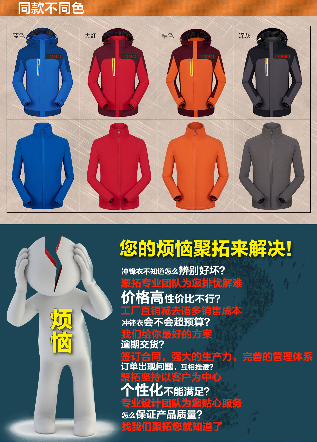 不同颜色的新款张家港冲锋衣定制,鹰诺达为您提供高性价比张家港冲锋衣 不同颜色的新款冲锋衣定制,鹰诺达为您提供高性价比冲锋衣