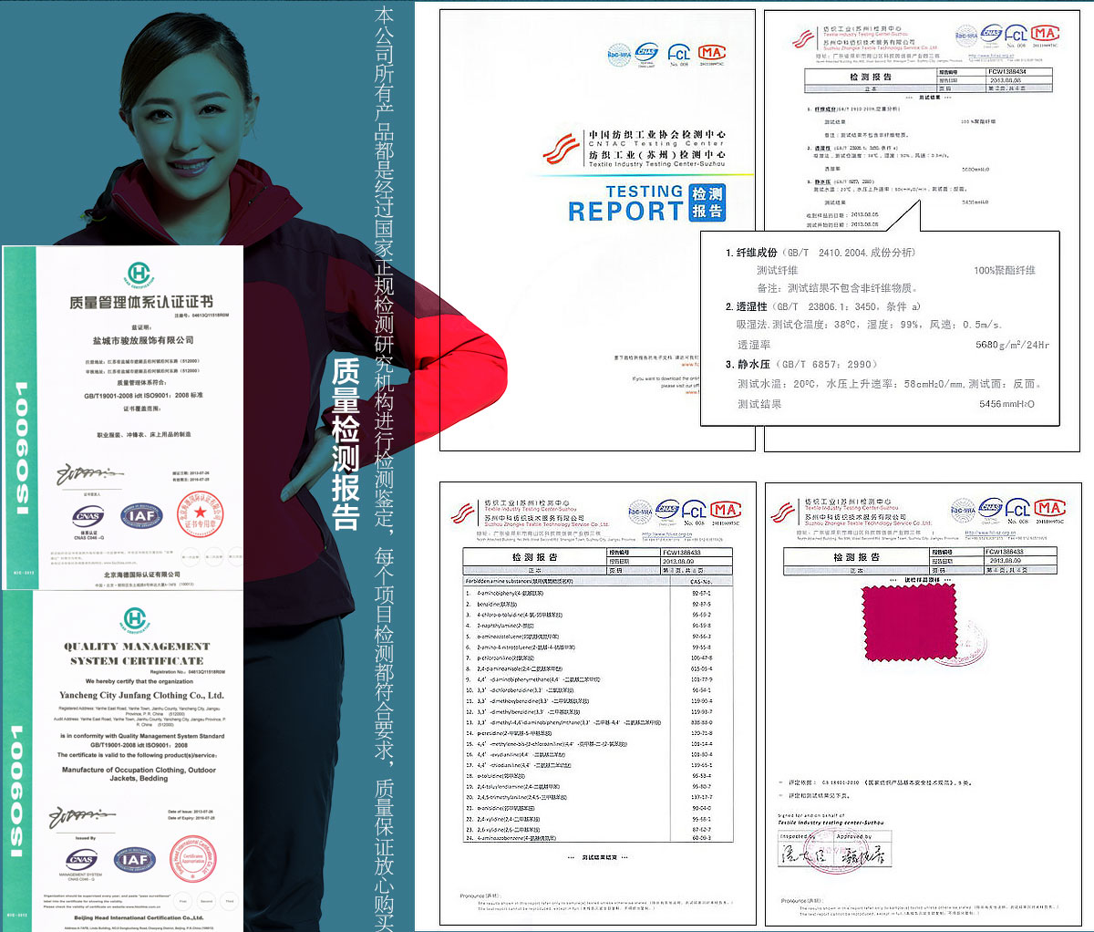 新款张家港冲锋衣定制面料检测证书 新款张家港冲锋衣定制面料检测证书