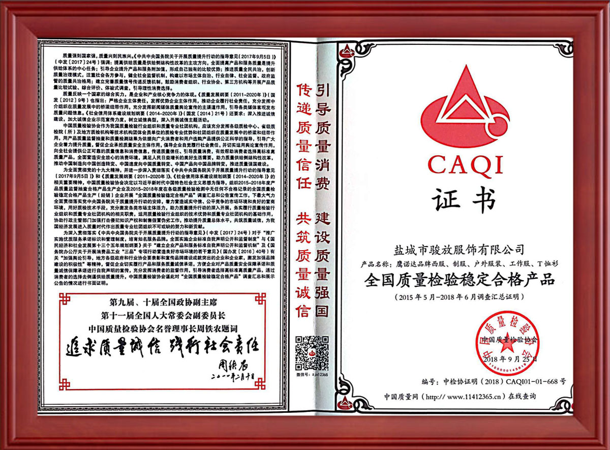 新款张家港冲锋衣定制质量合格证书 新款张家港冲锋衣定制质量合格证书