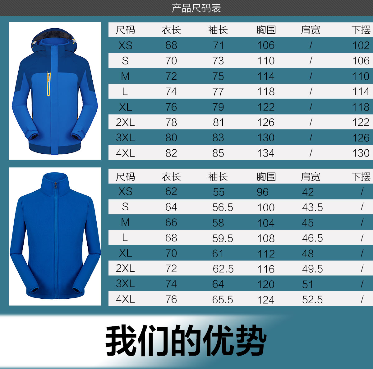张家港冲锋衣多方位模特展示 张家港冲锋衣多方位模特展示