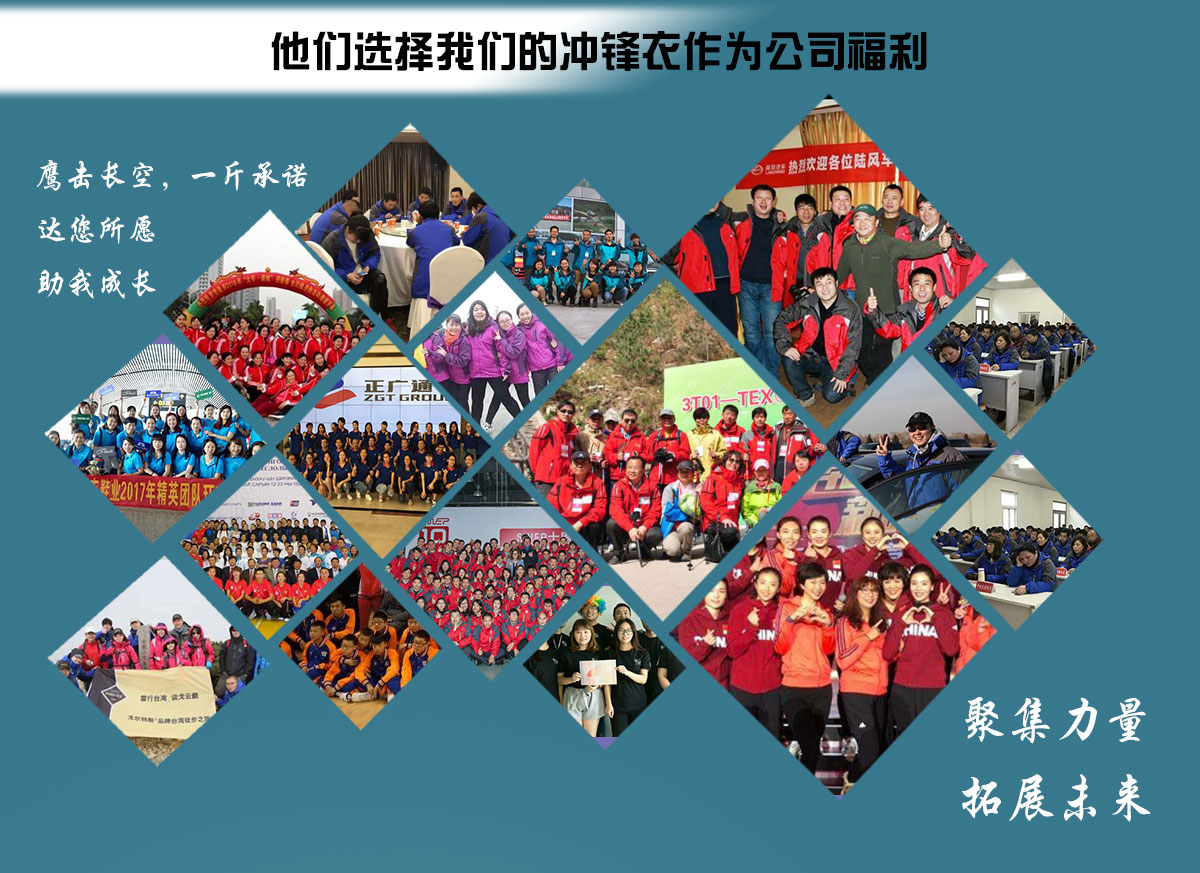 张家港冲锋衣定制优势 张家港冲锋衣定制优势