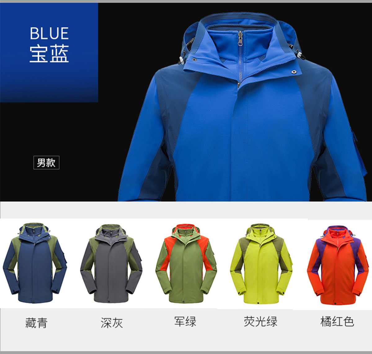 不同颜色的张家港冲锋衣 不同颜色的张家港冲锋衣