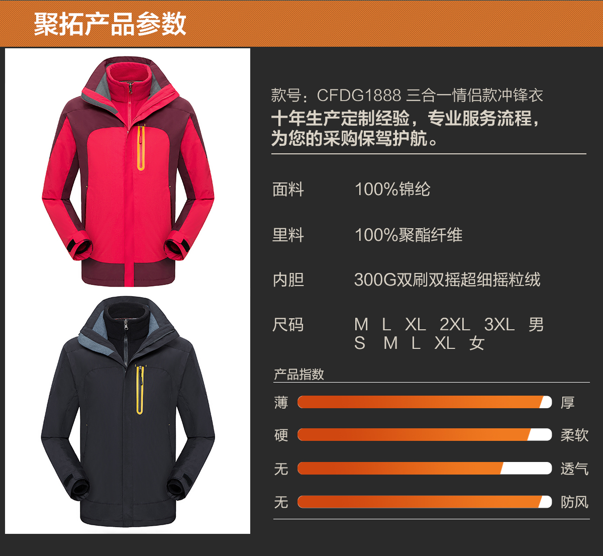 张家港冲锋衣款式详情介绍 张家港冲锋衣款式详情介绍
