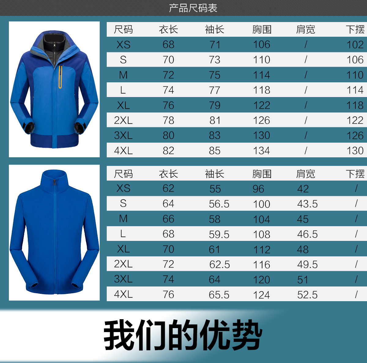 张家港冲锋衣多方位模特展示 张家港冲锋衣多方位模特展示