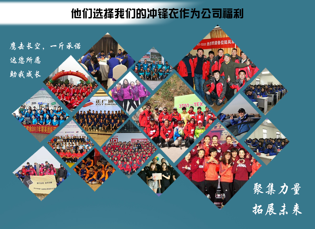 张家港冲锋衣定制优势 张家港冲锋衣定制优势