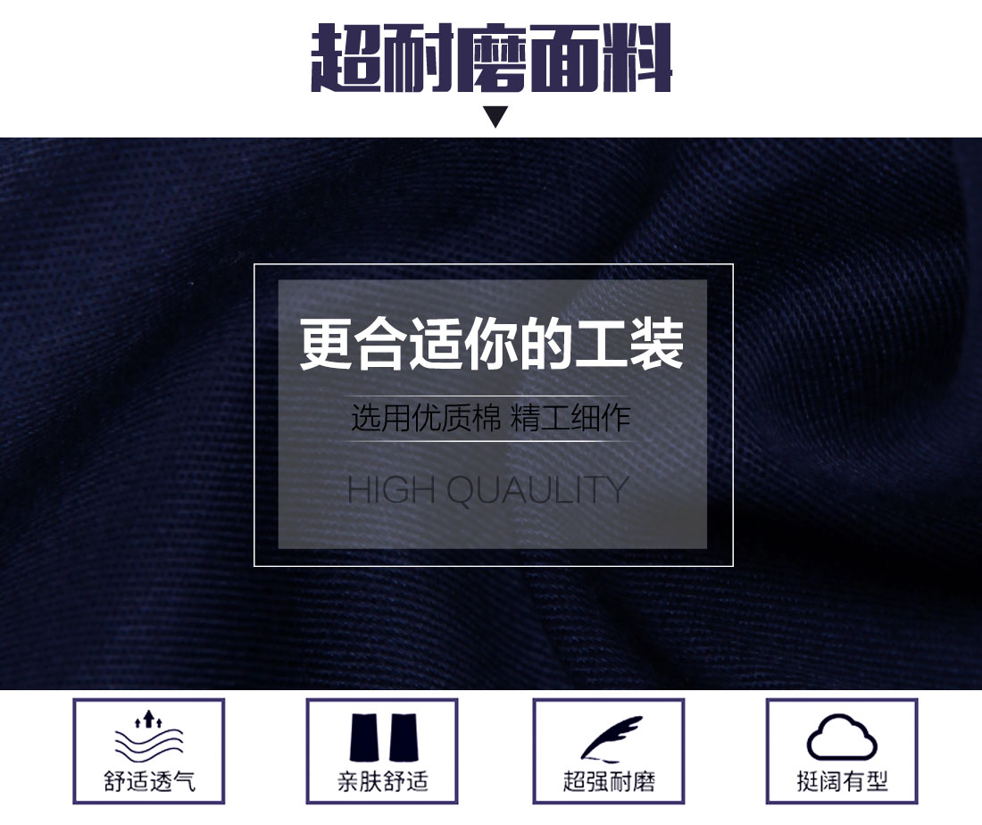 电力工程工作服的面料 电力工程工作服的面料