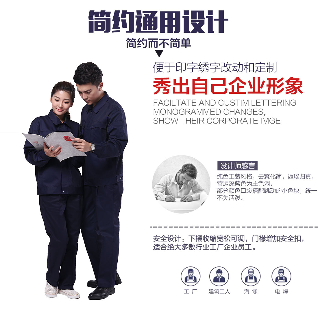 企业电力工程工作服设计 企业电力工程工作服设计