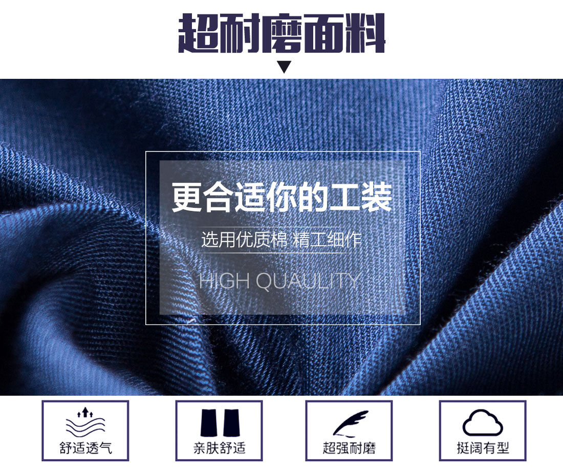 春秋工作服 面料耐磨,舒适,透气