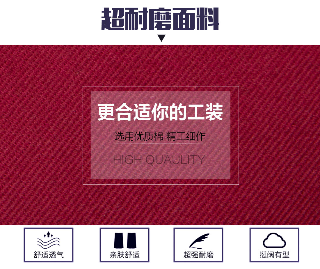 宁夏工作服面料耐磨,舒适,透气