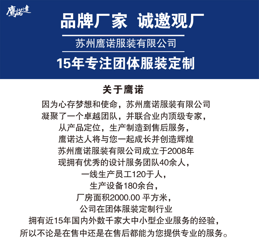 工衣定做