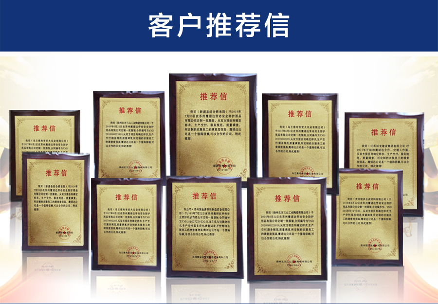 工衣定做合作推荐信