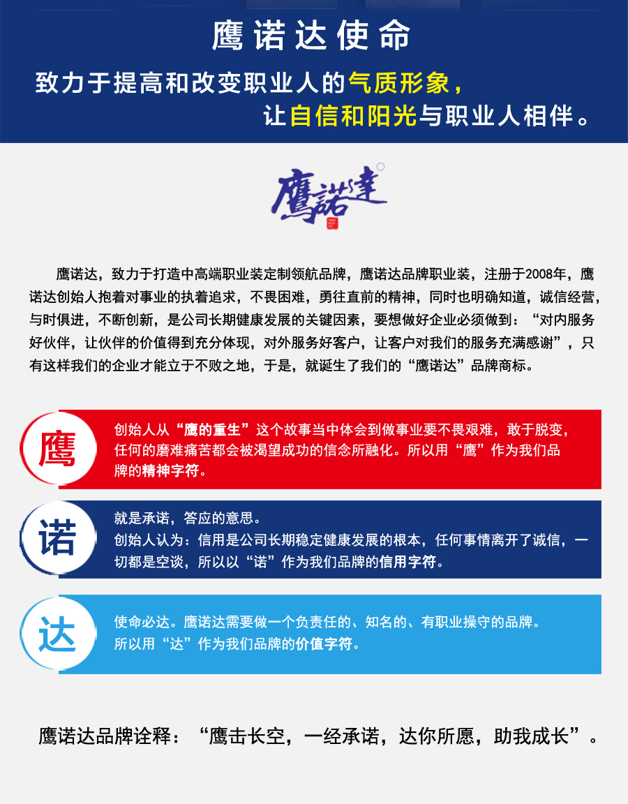 工衣定做苏州鹰诺服装