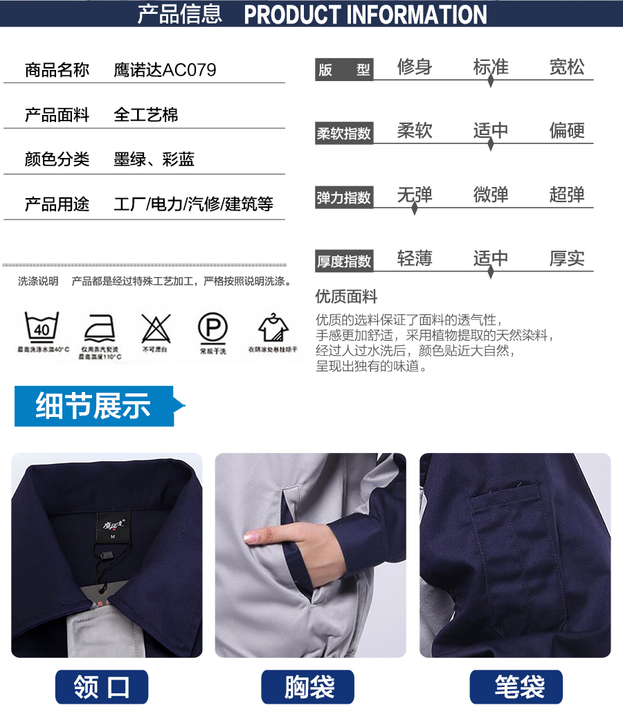 冬季劳保工作服款式 冬季劳保工作服款式