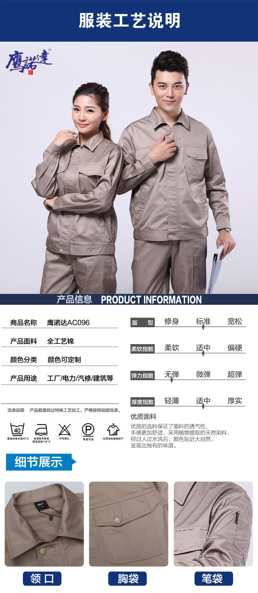 青岛工作服图片
