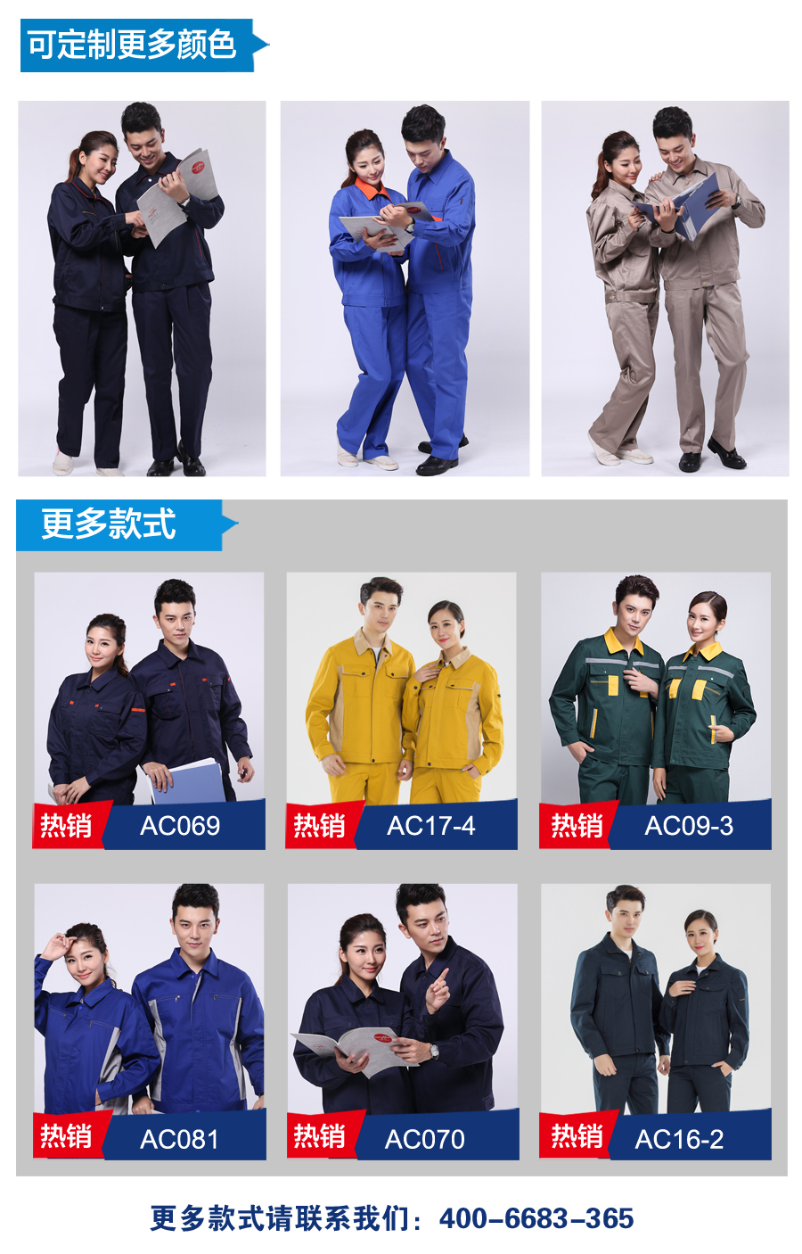 青岛工作服款式 青岛工作服款式